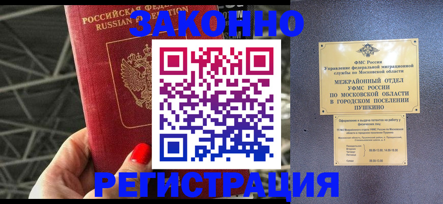 временная регистрация в Ставропольском крае