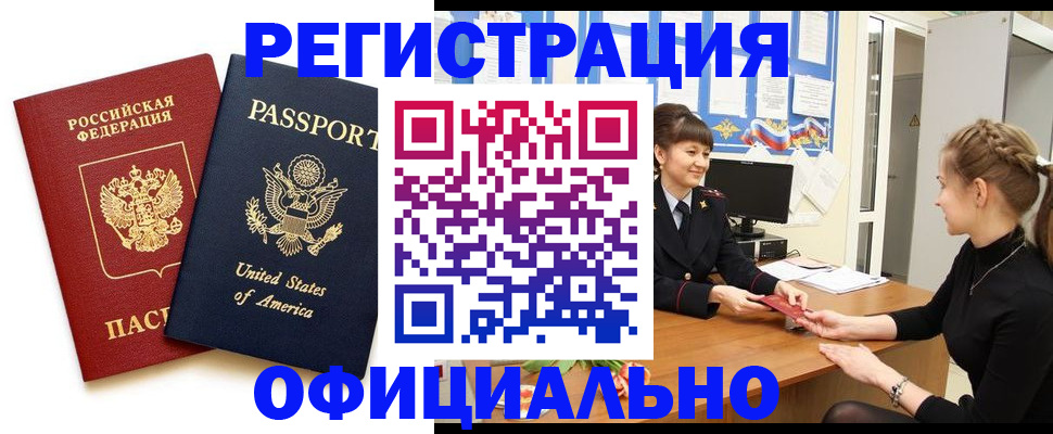 миграционный учет в Ставропольском крае
