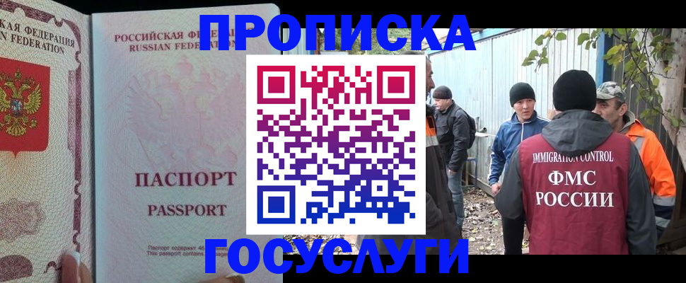 временная регистрация для школы в Ставропольском крае