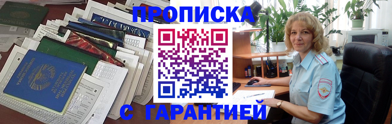 прописка для кредита в Ставропольском крае