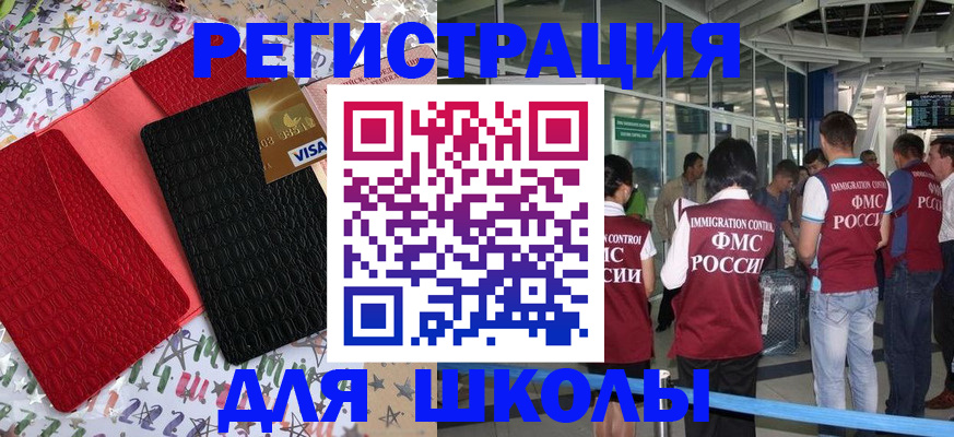 прописка для военкомата в Ставропольском крае